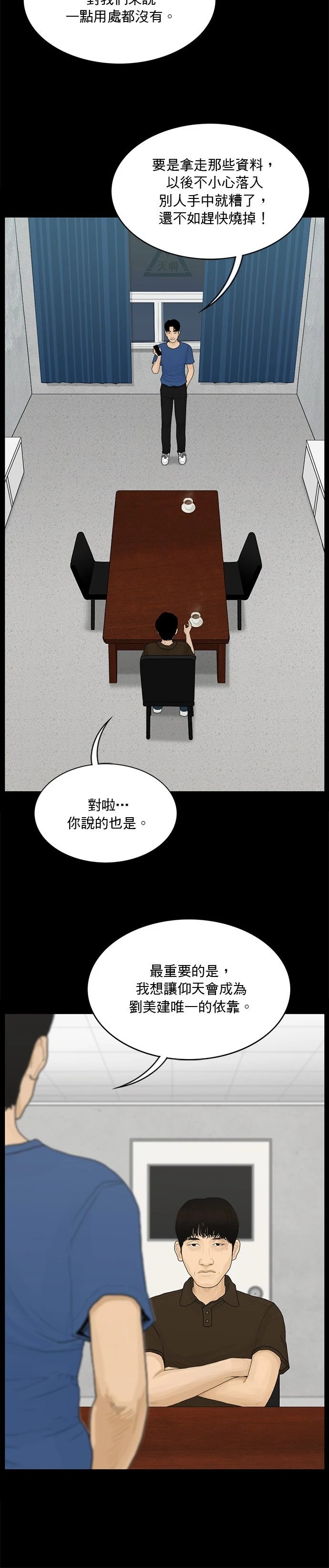 第168话