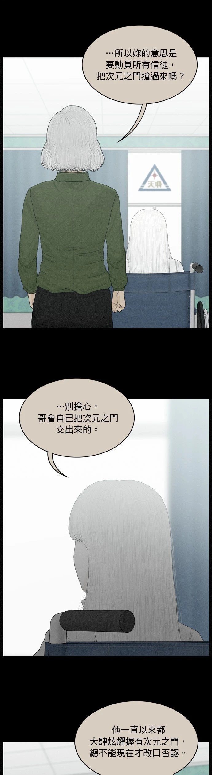 第168话