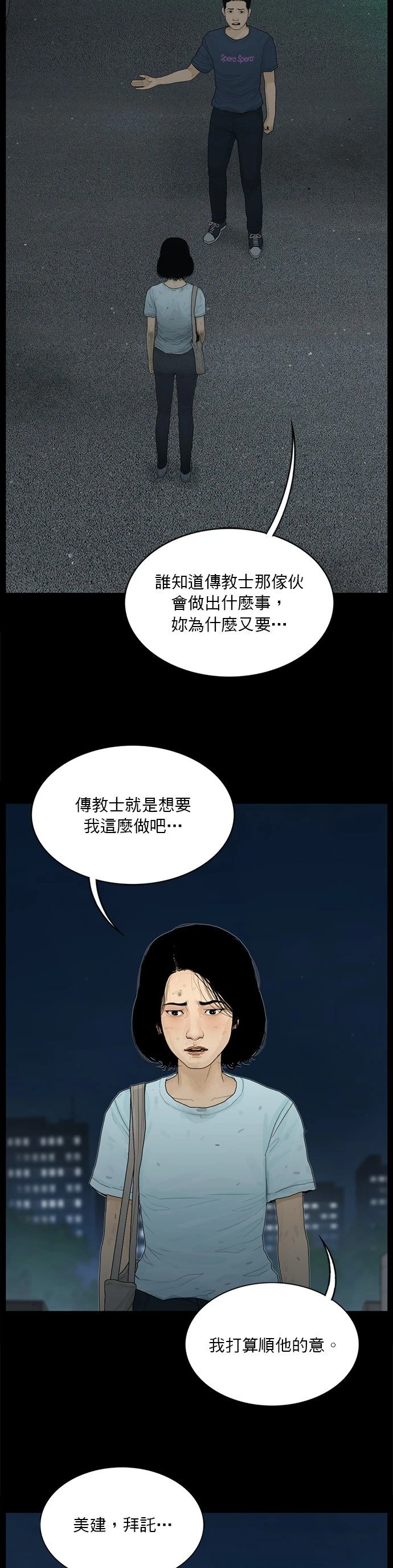 第170话