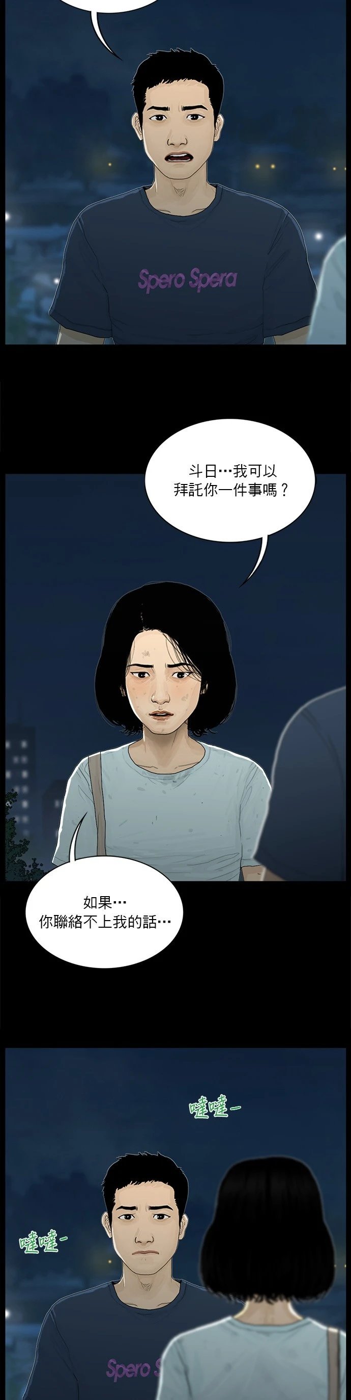 第170话