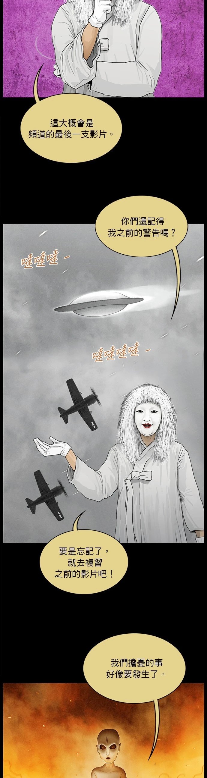 第170话