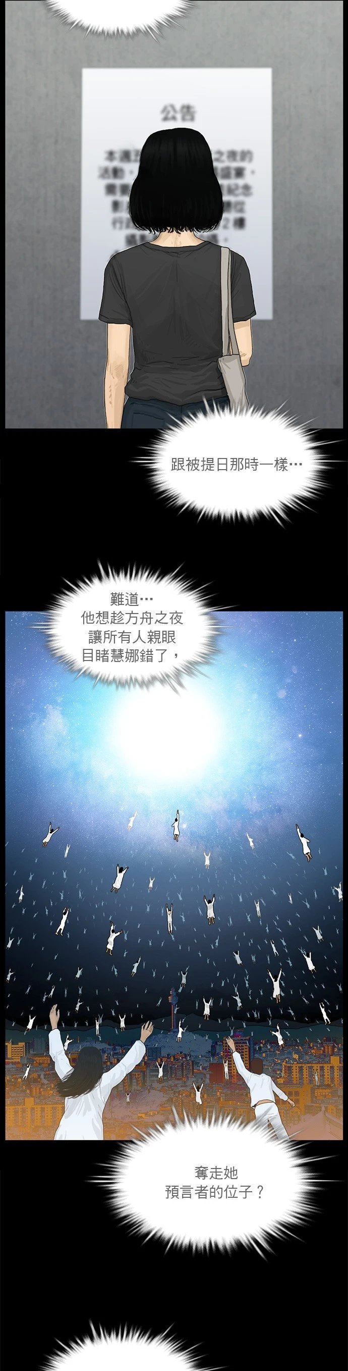 第171话