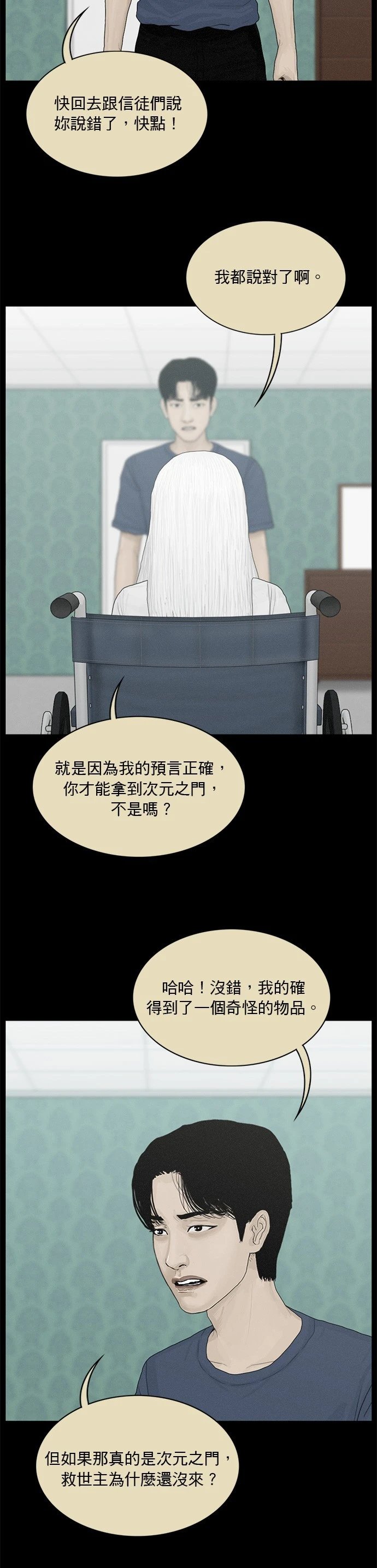 第172话