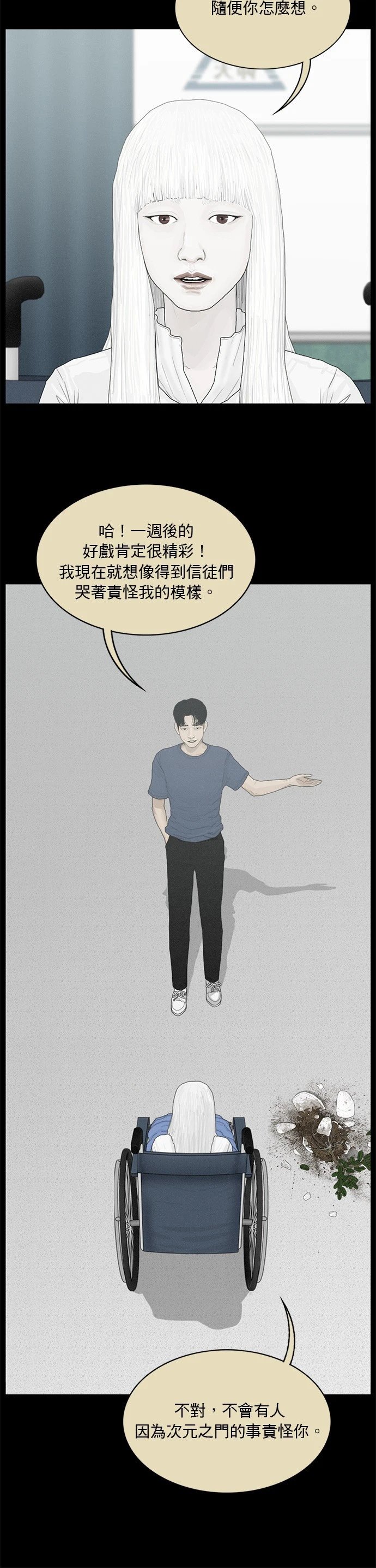 第172话