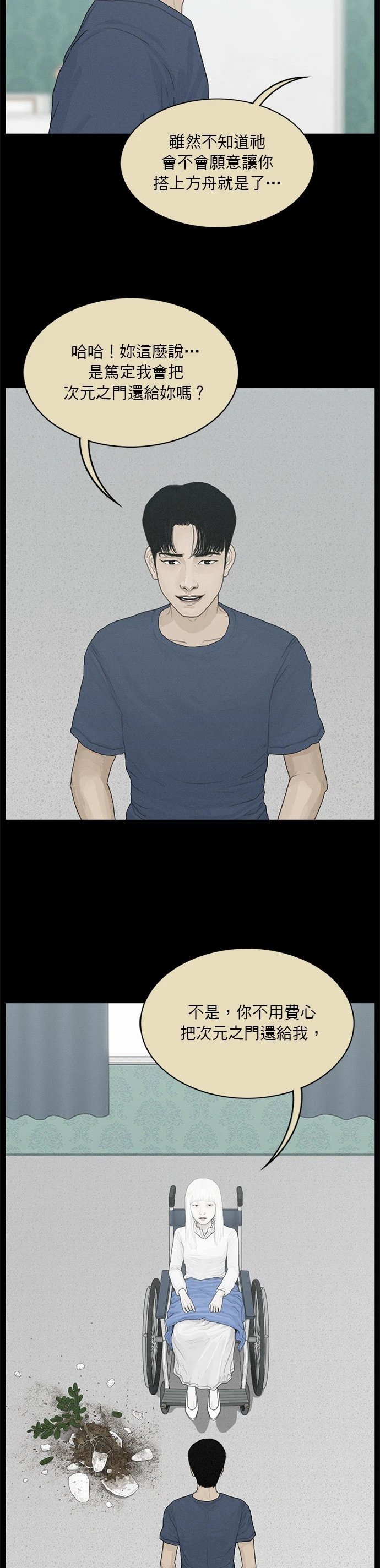 第172话