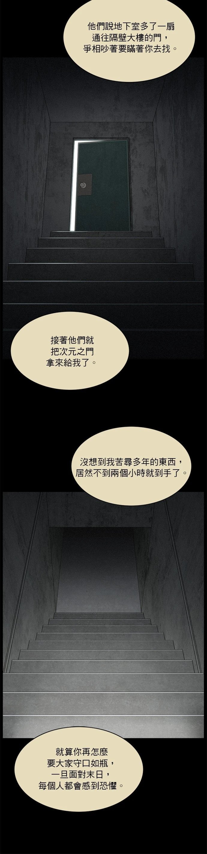 第172话
