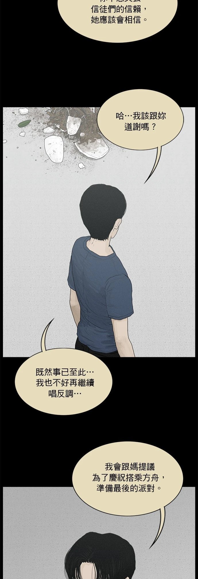 第172话