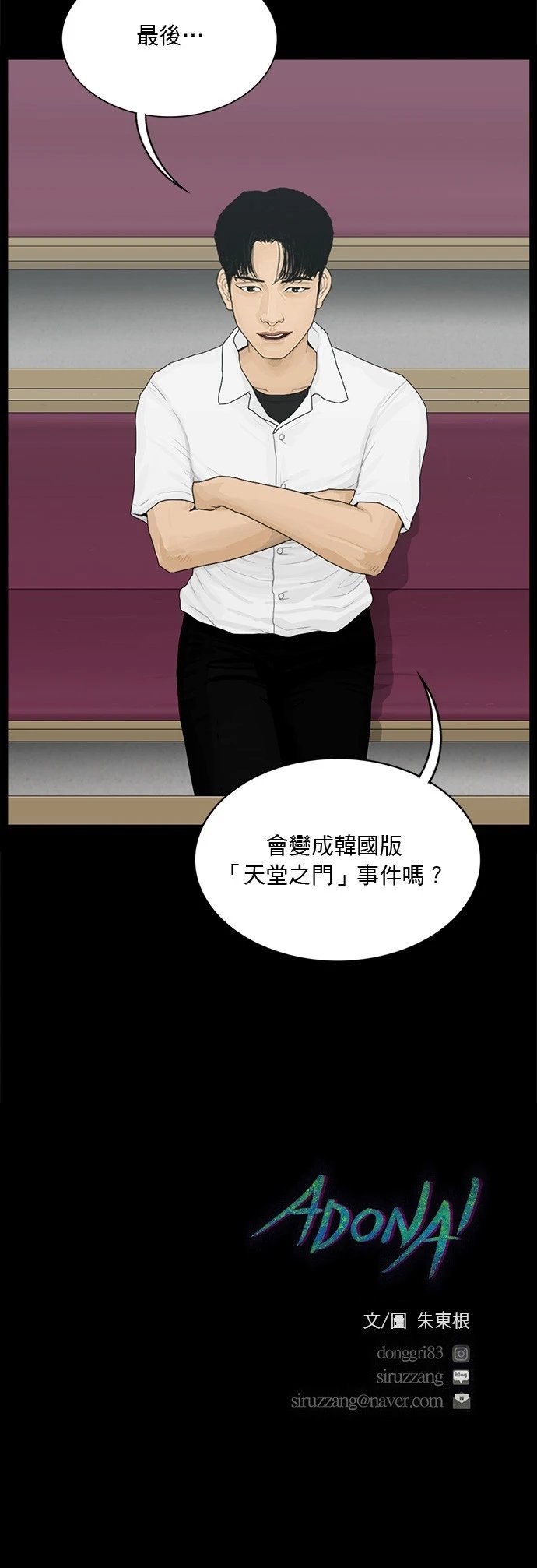 第172话