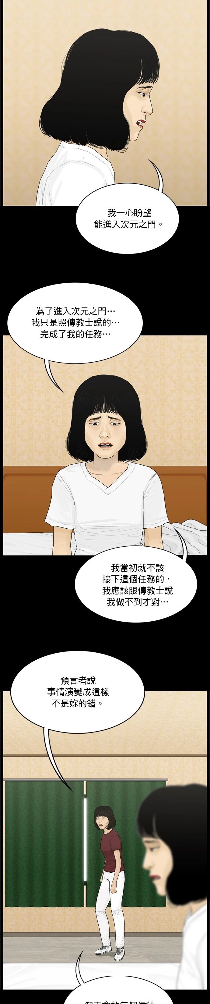 第173话