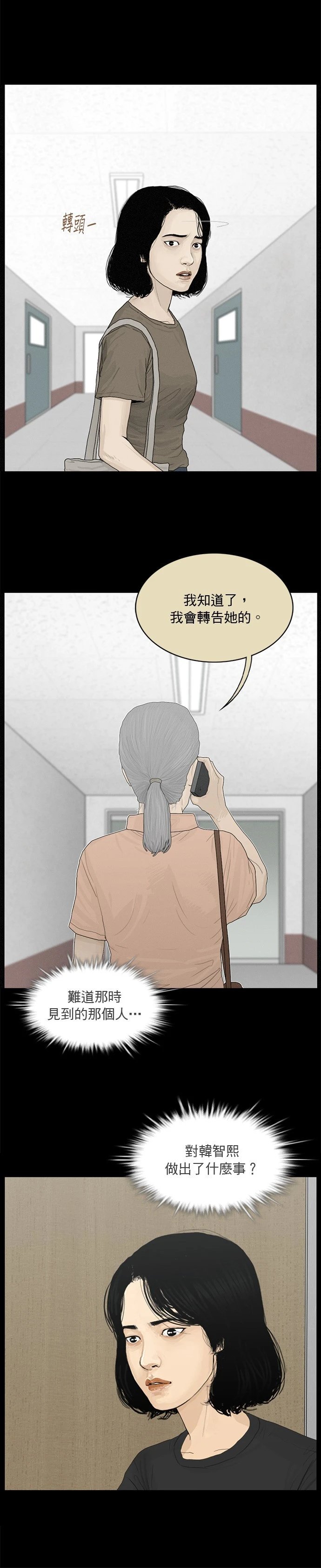 第173话