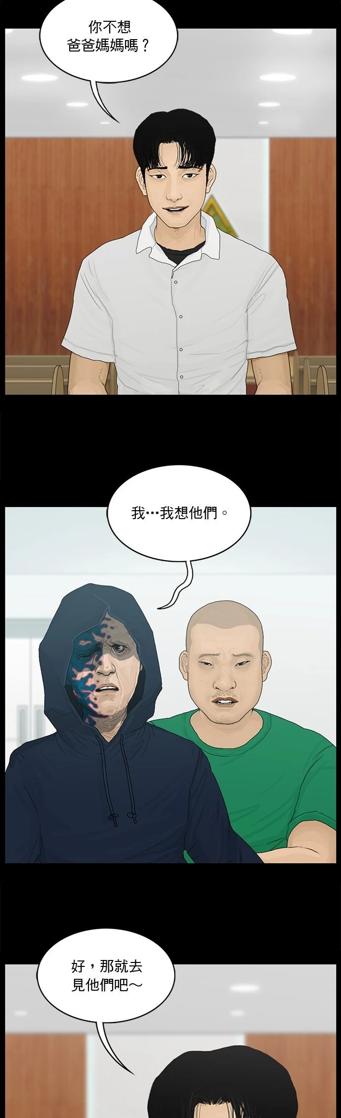 第173话