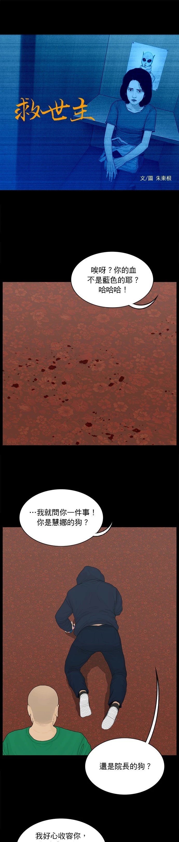 第174话