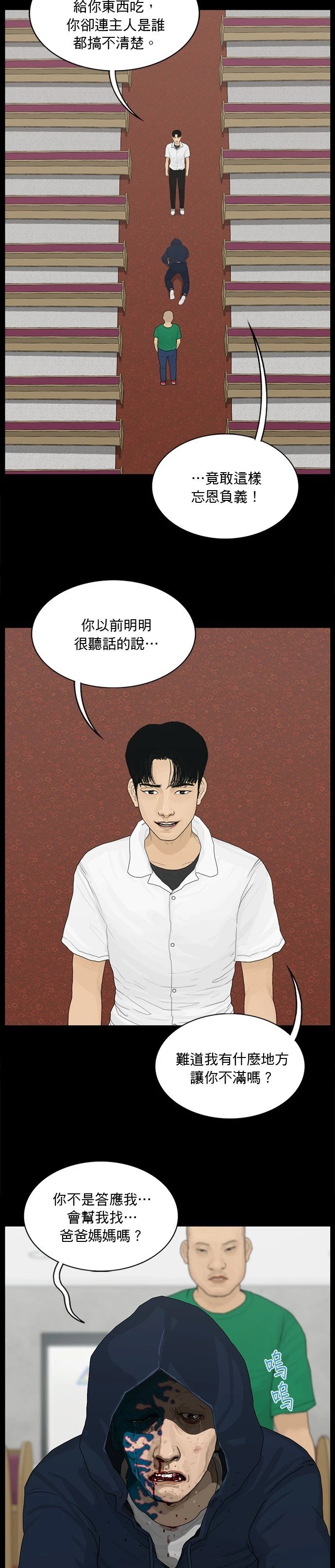 第174话