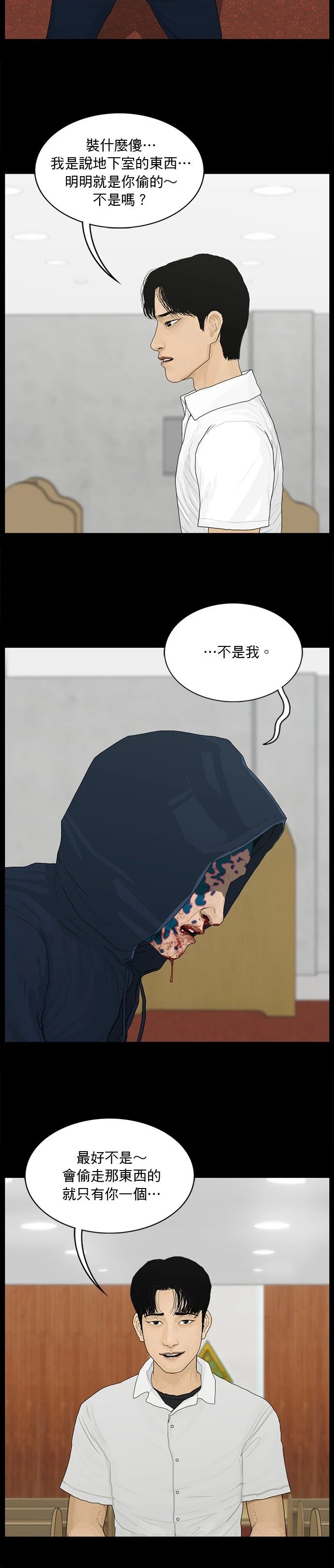 第174话