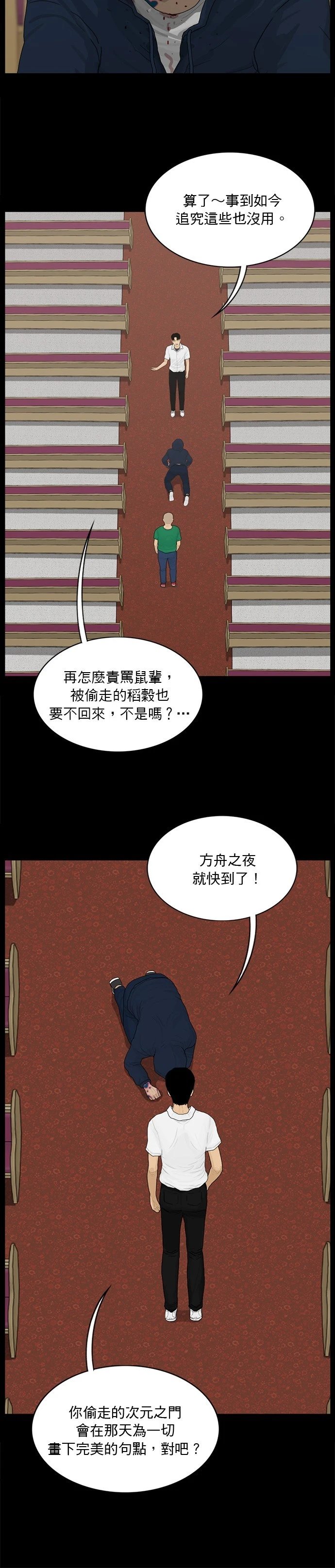第174话