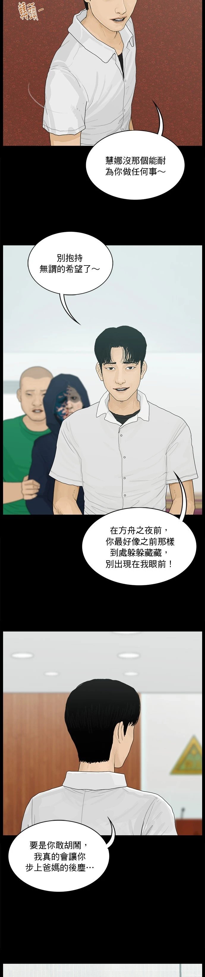 第174话
