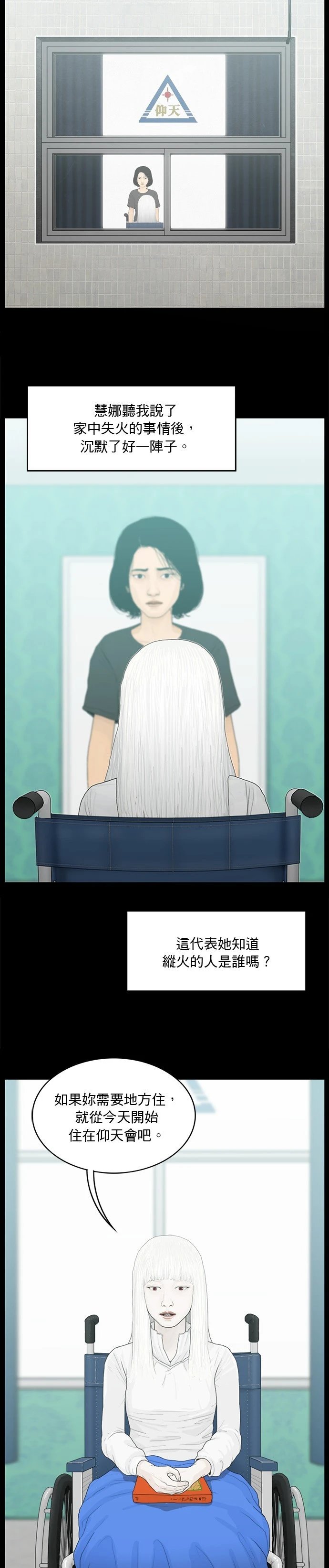 第174话