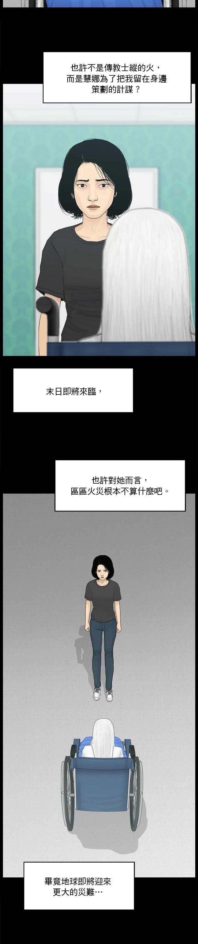 第174话