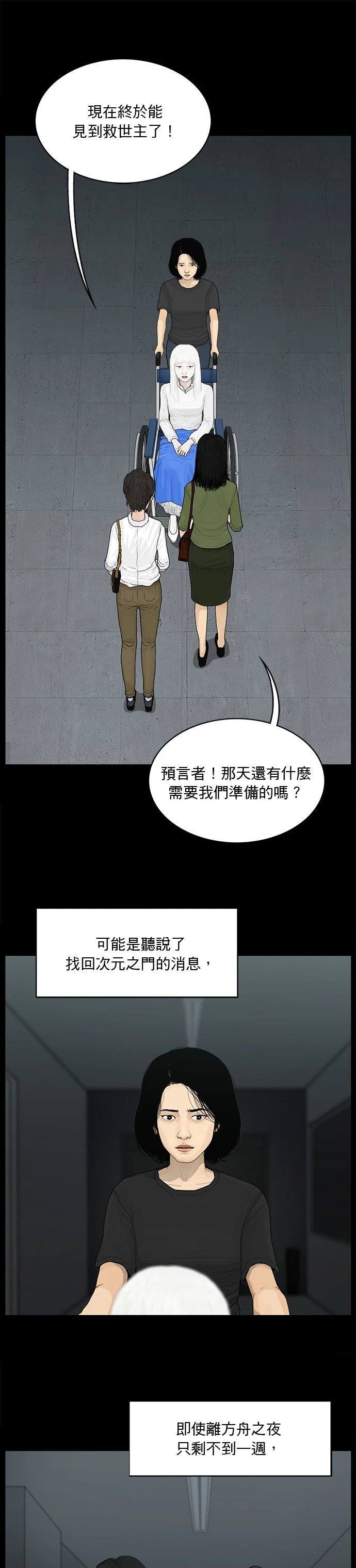 第174话