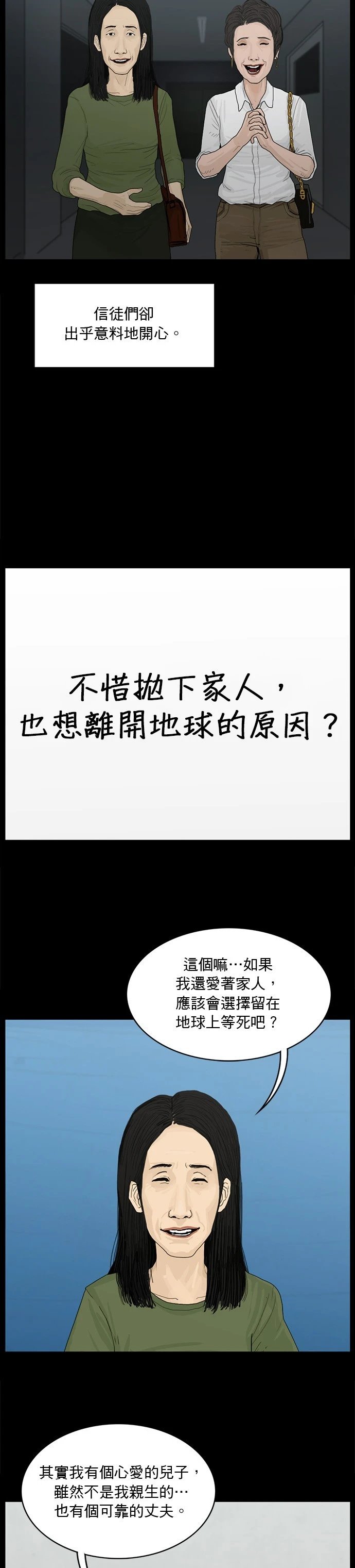 第174话