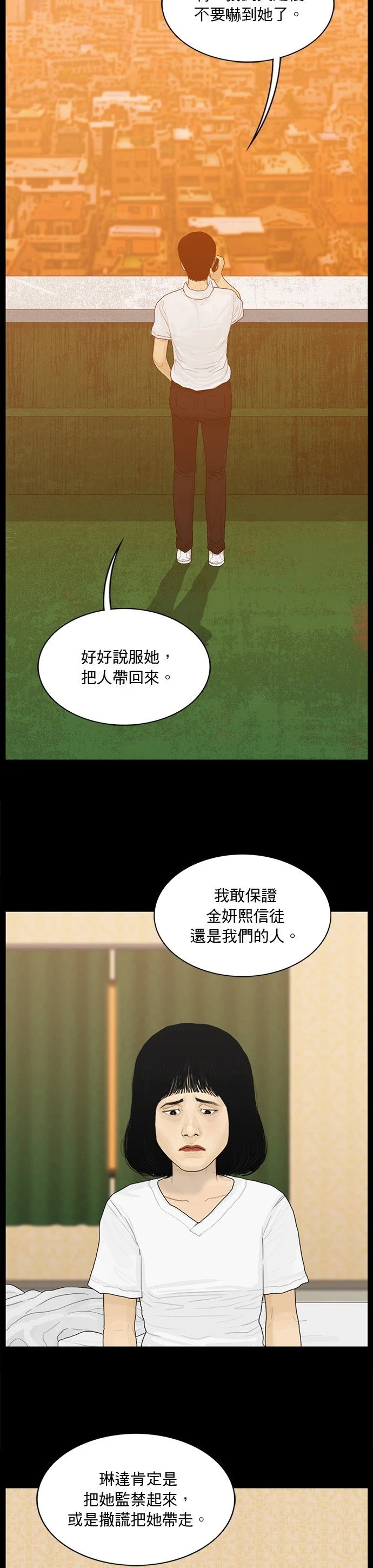 第175话