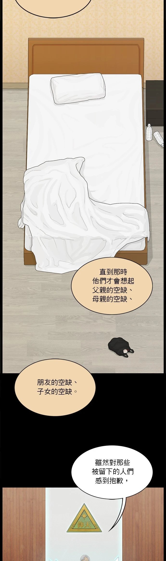 第175话