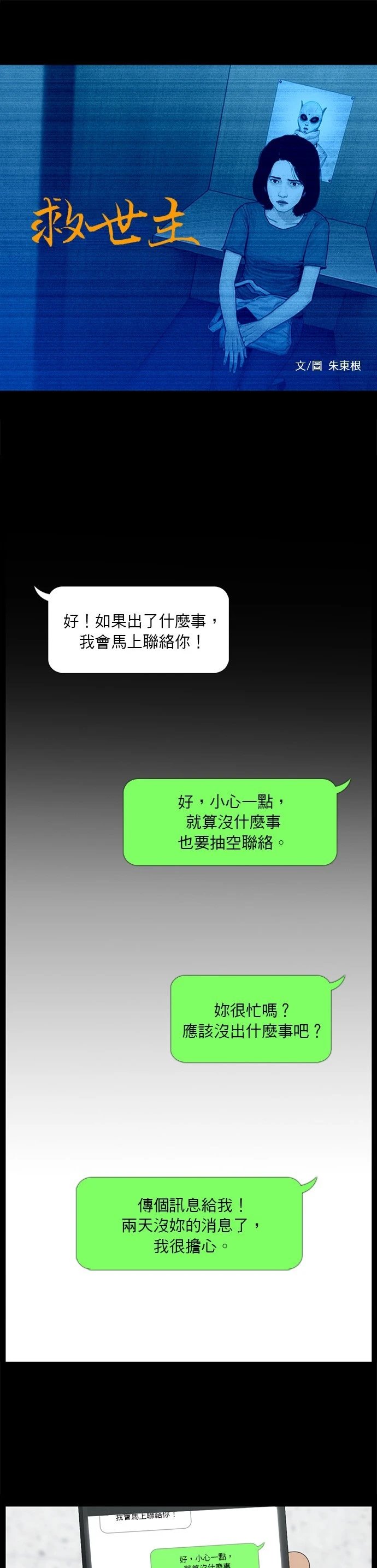第177话