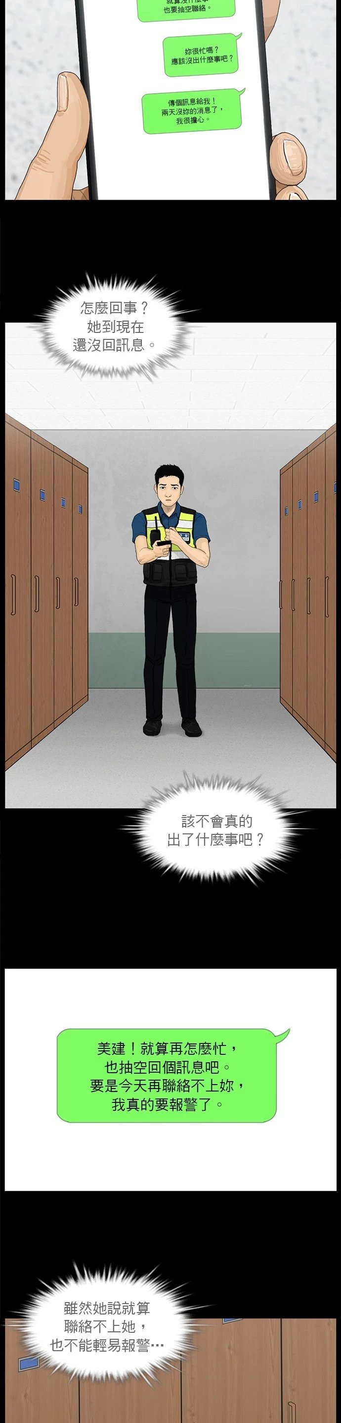 第177话