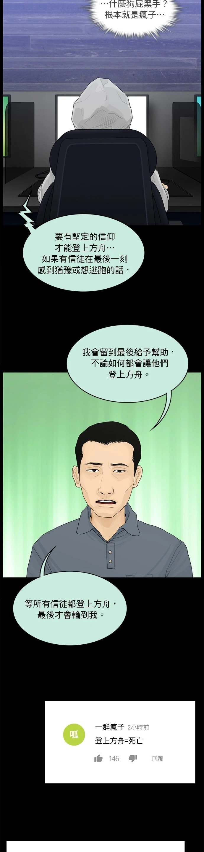 第178话