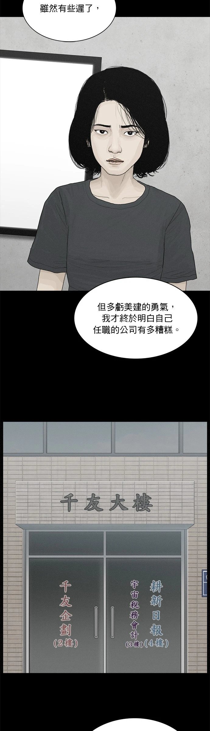第179话