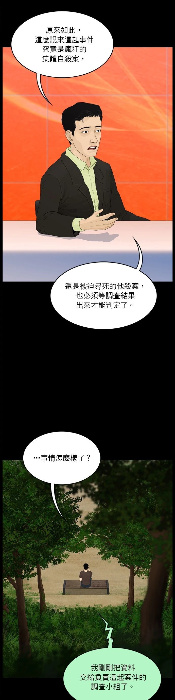 第180话