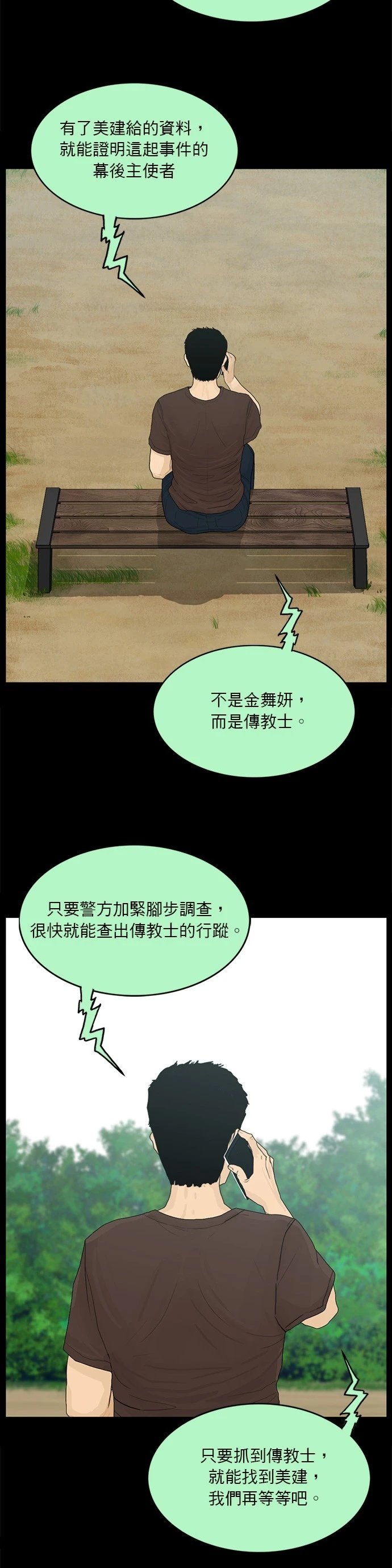 第180话
