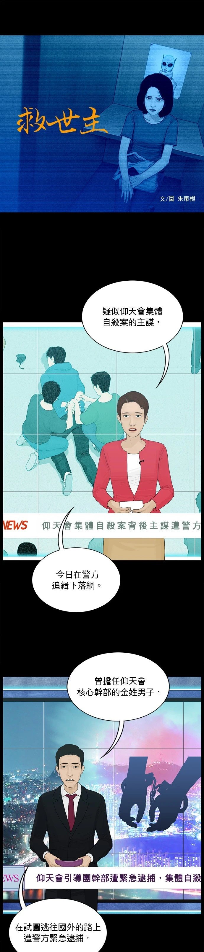 第181话