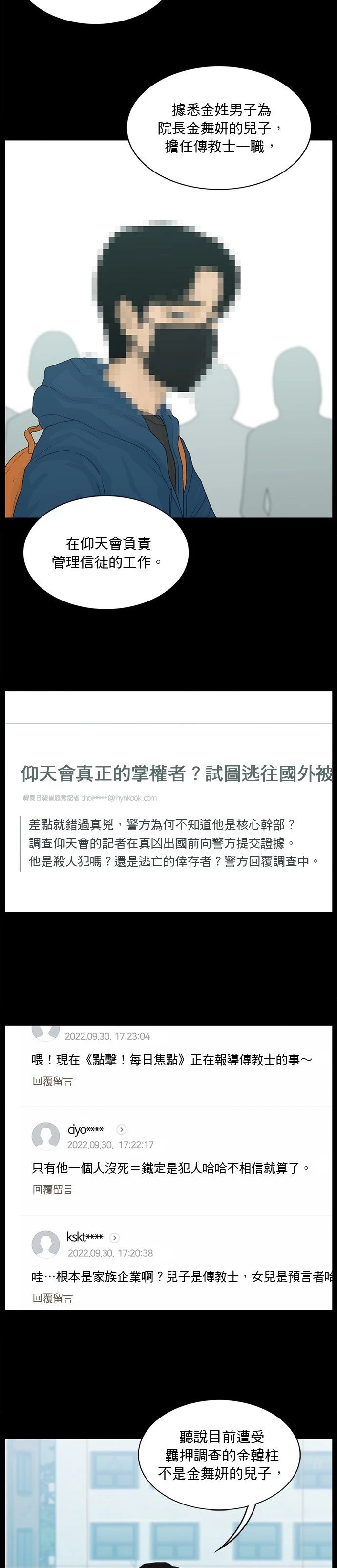 第181话