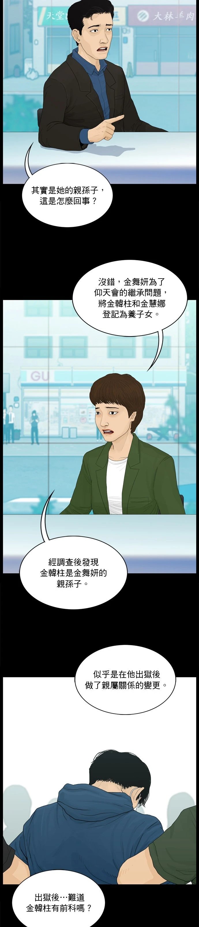 第181话