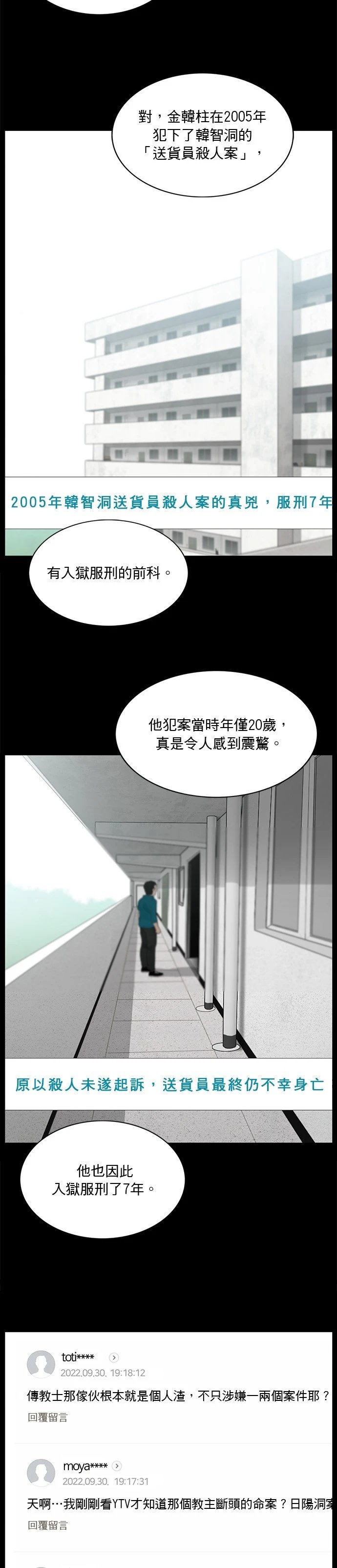 第181话