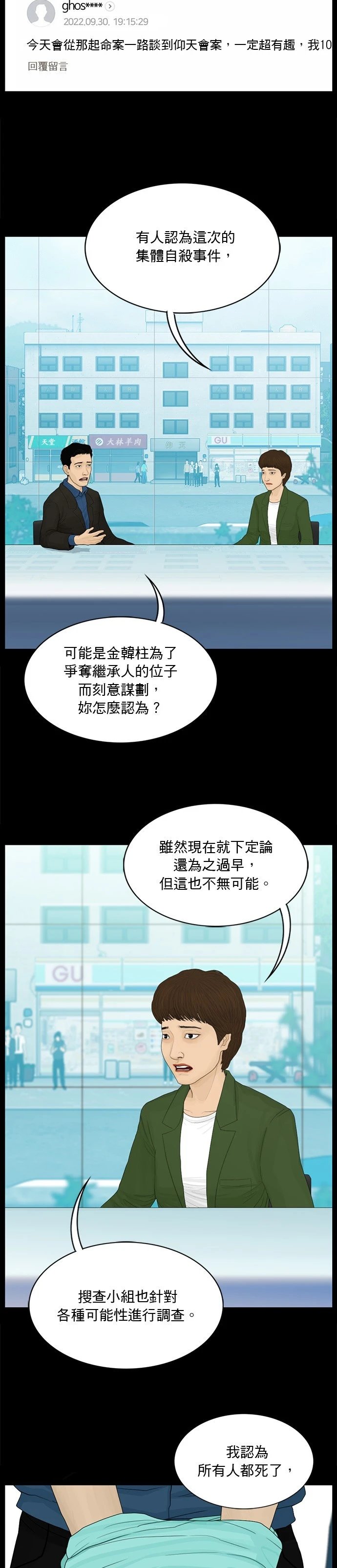 第181话