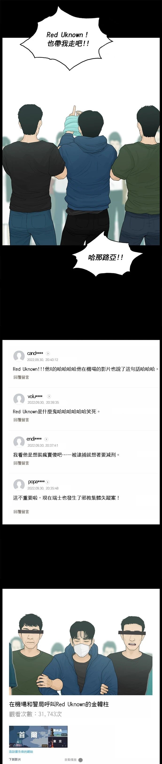 第181话