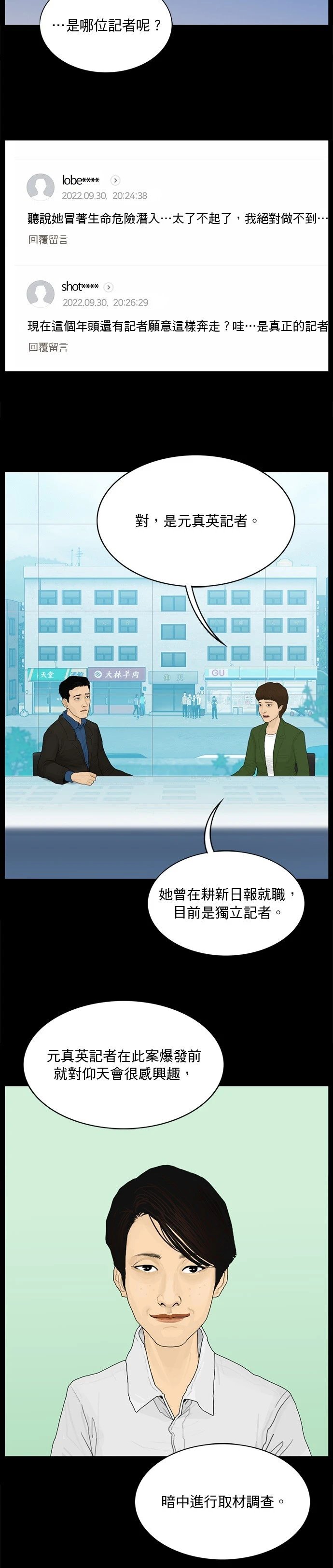 第181话