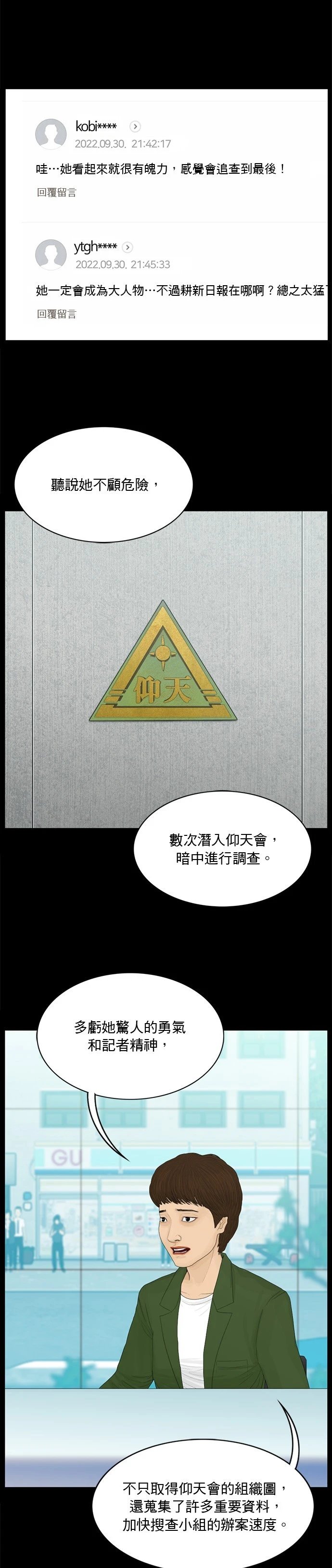 第181话