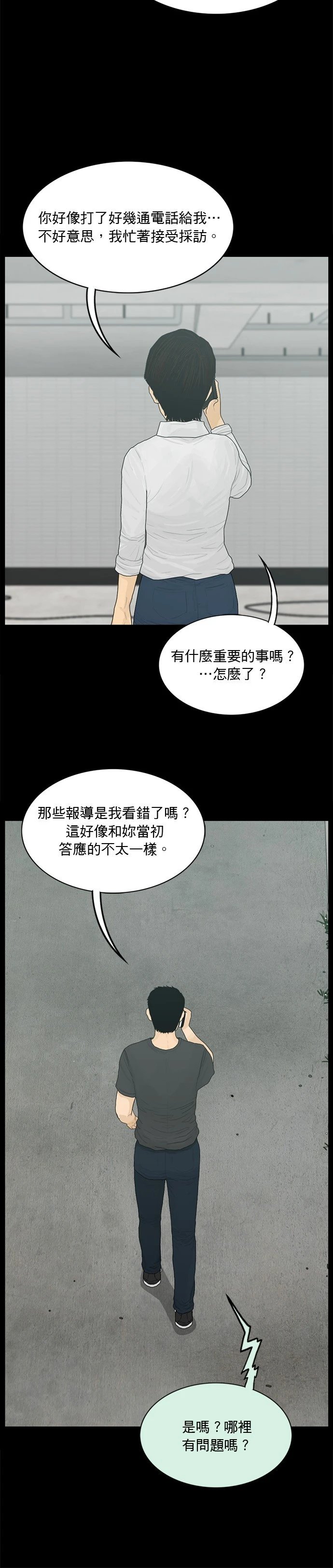 第181话