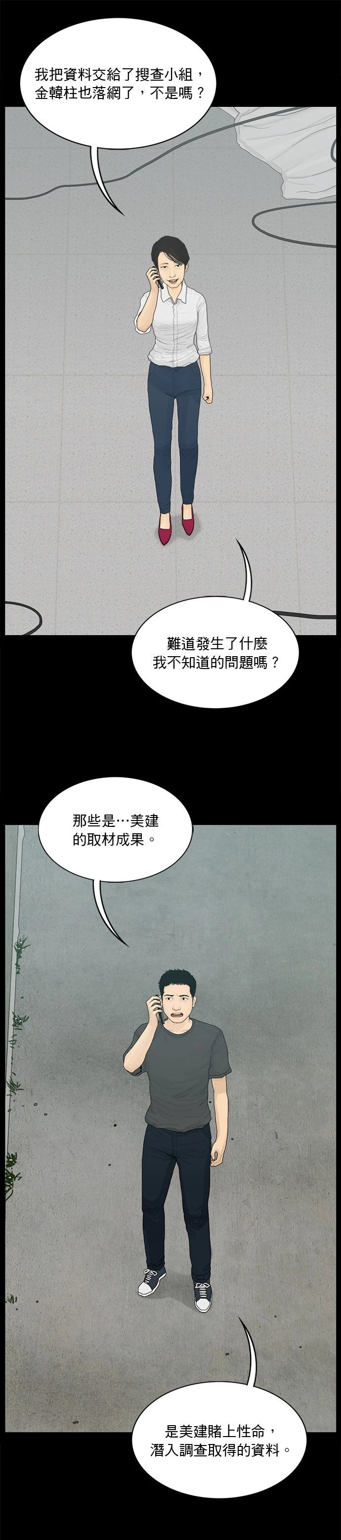 第181话