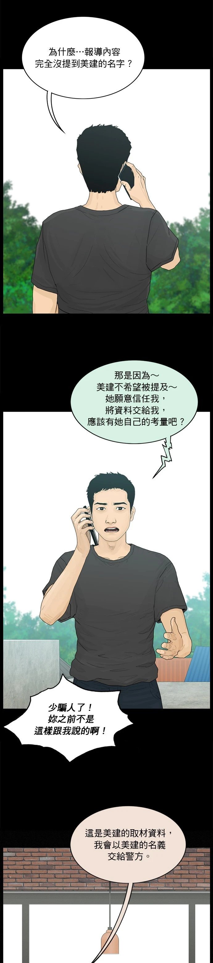 第181话