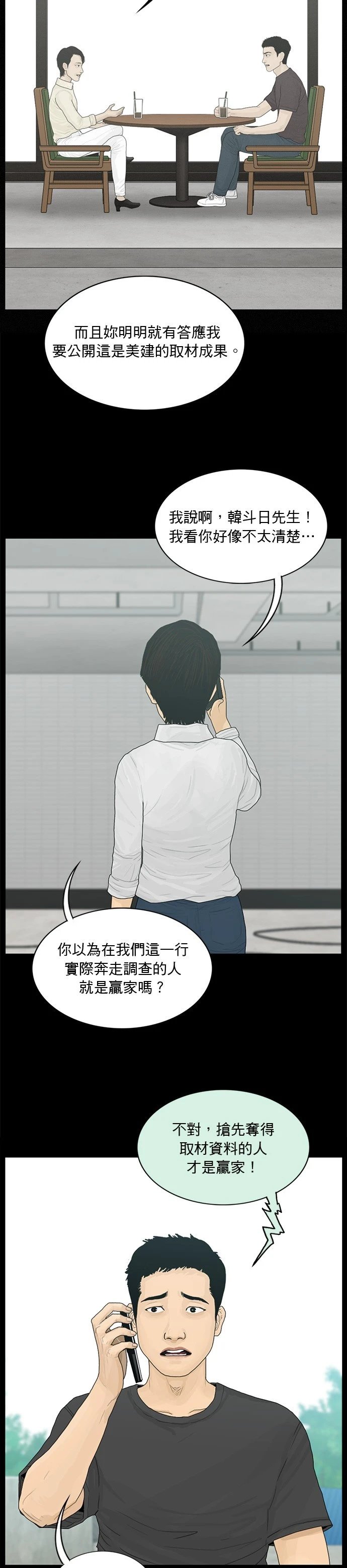 第181话
