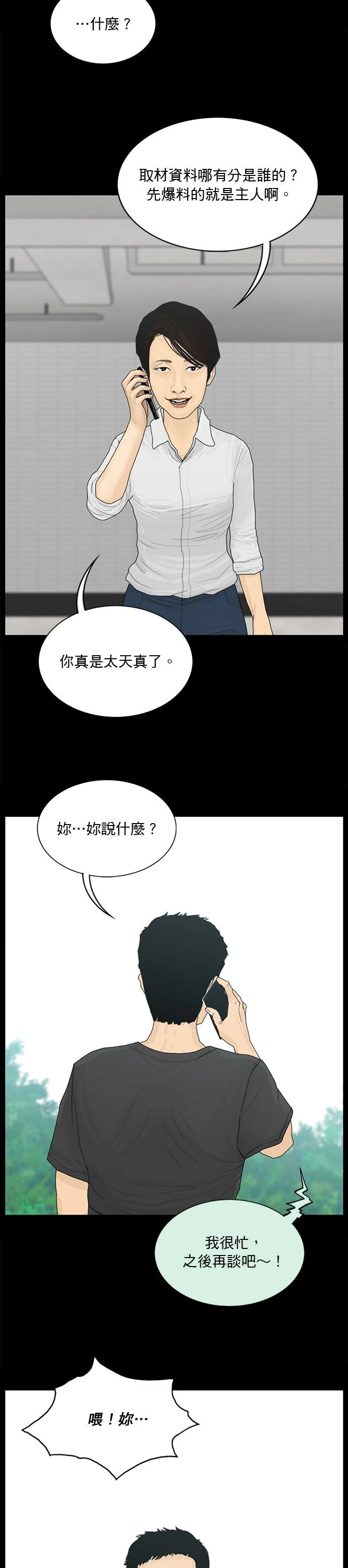 第181话
