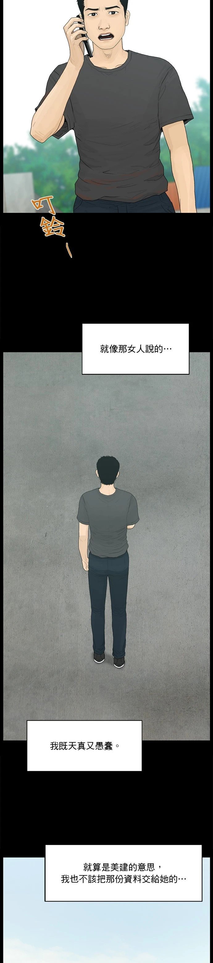 第181话