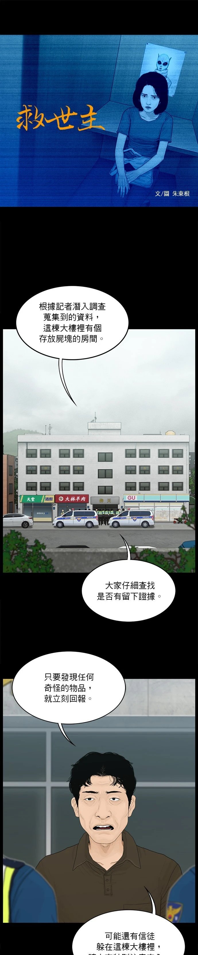 第182话