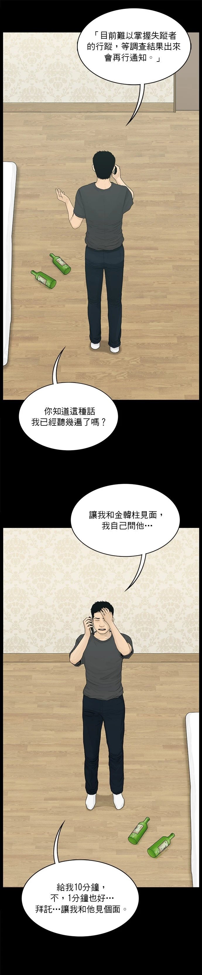 第182话