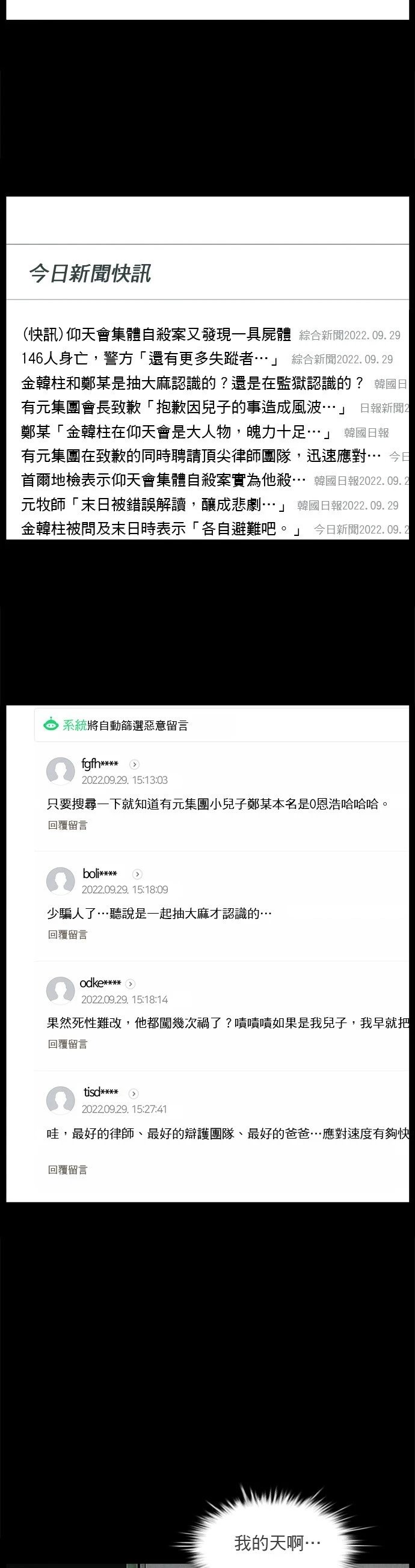 第182话