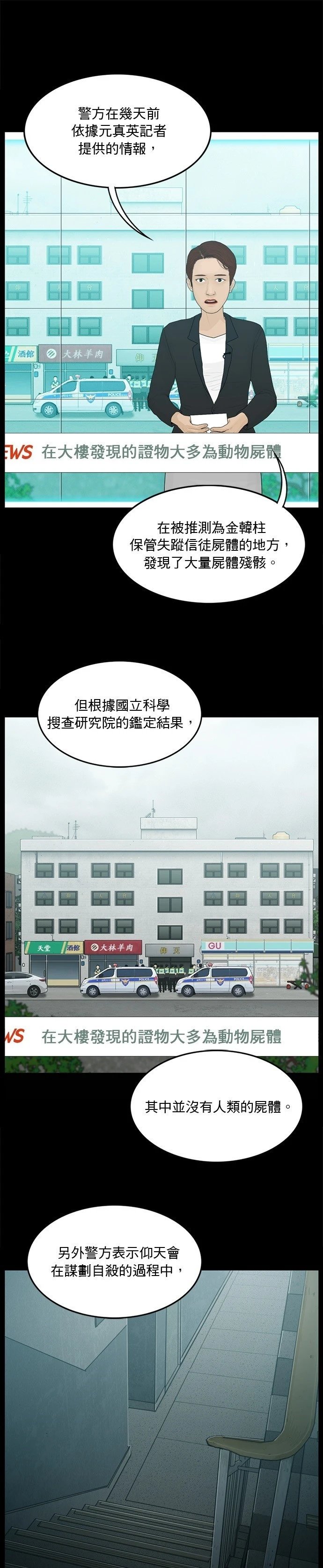 第183话